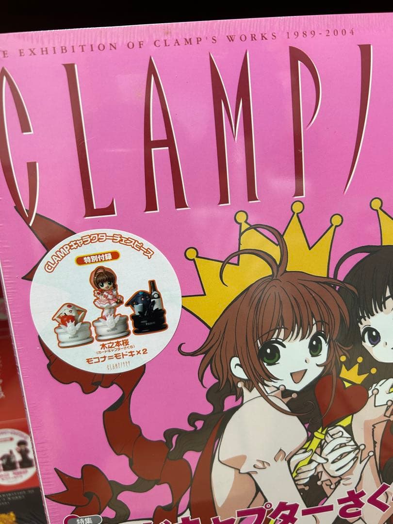 CLAMPノキセキ　全巻セット　シュリンク付き　未開封