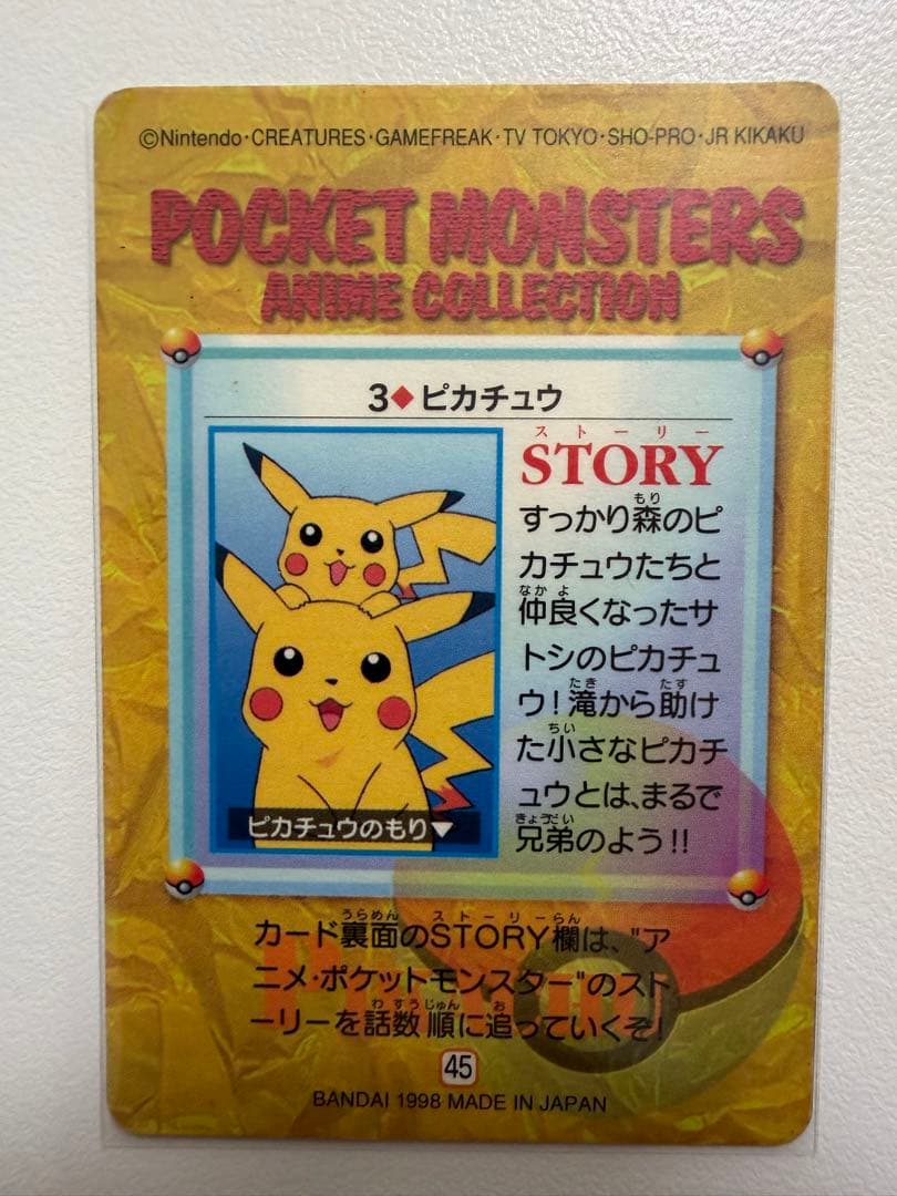 ポケットモンスター　アニメコレクション26枚まとめ売り