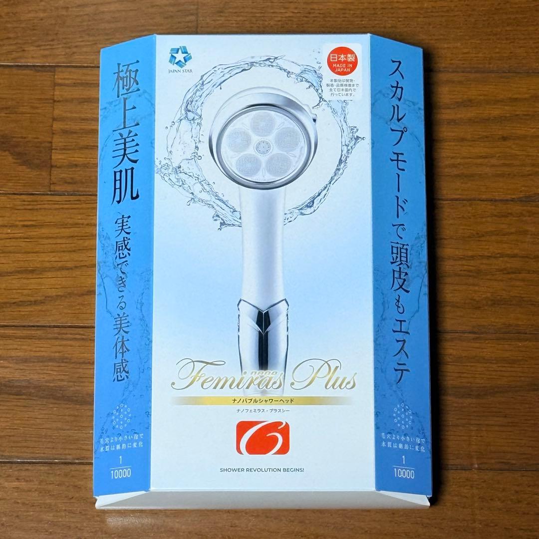 【新品】ジャパンスター ナノバブルシャワーヘッド ナノフェミラス プラスＣ