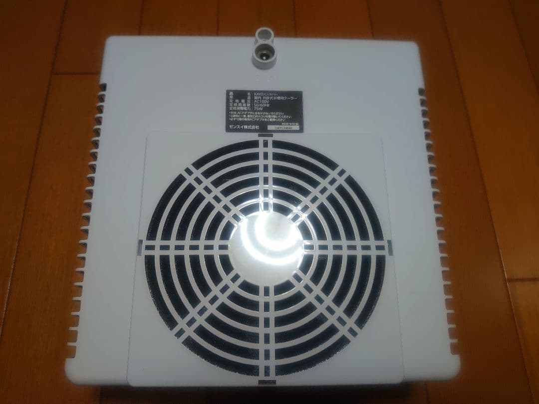 ゼンスイ カケル　KAKERU