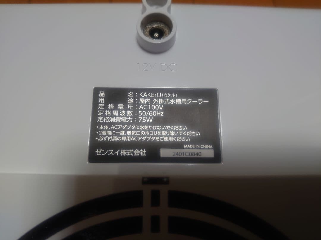 ゼンスイ カケル　KAKERU