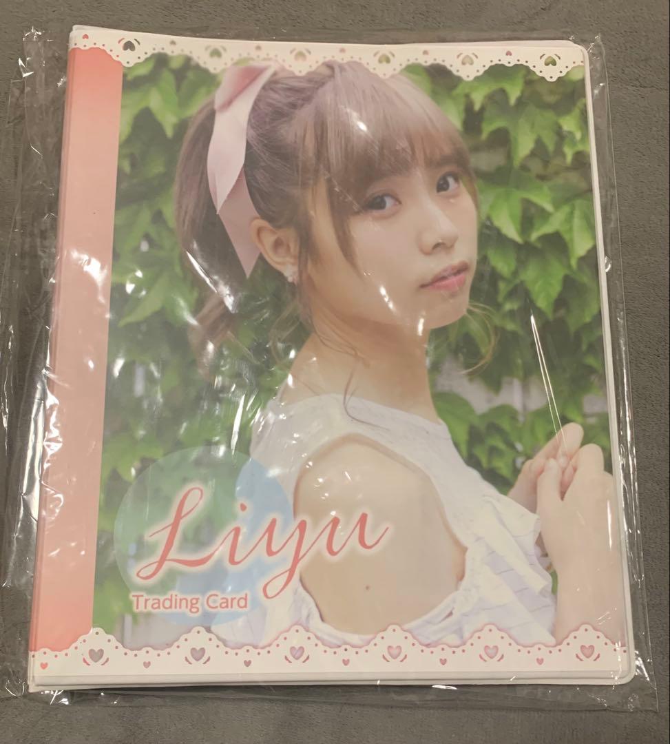 リーユウ トレーディングカード オリジナルバインダー Liyuu