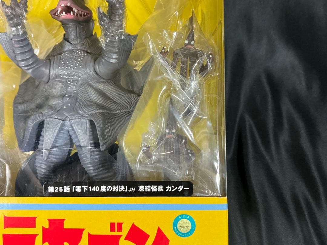 【新品未開封】エクスプラス 大怪獣シリーズ　 凍結怪獣 ガンダー　少年リック限定