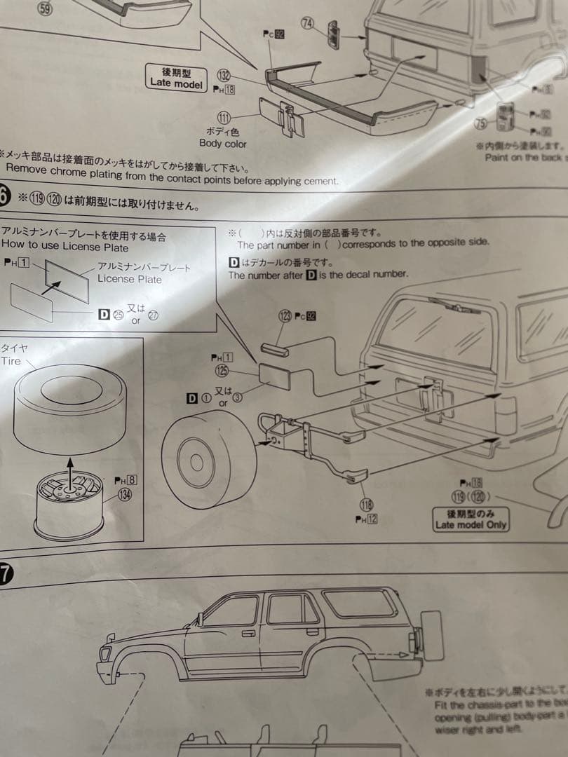 1/24 アオシマハイラックスサーフの完成品