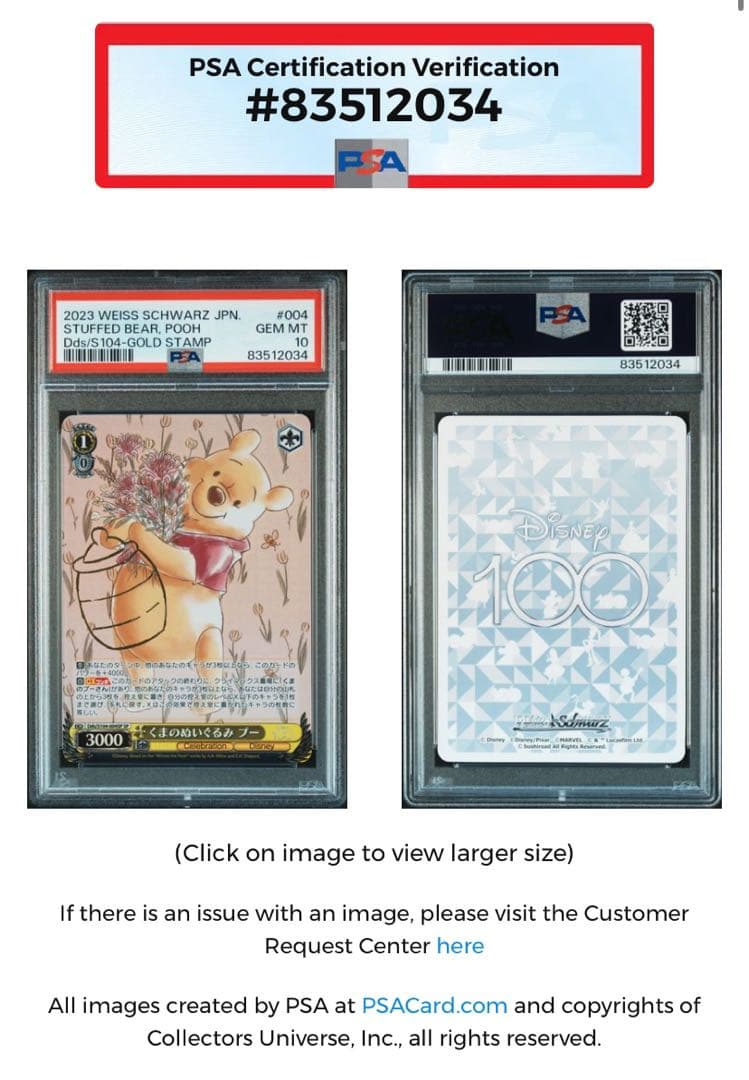 Disney くまのプーさんpsa10 ✖️2枚セット