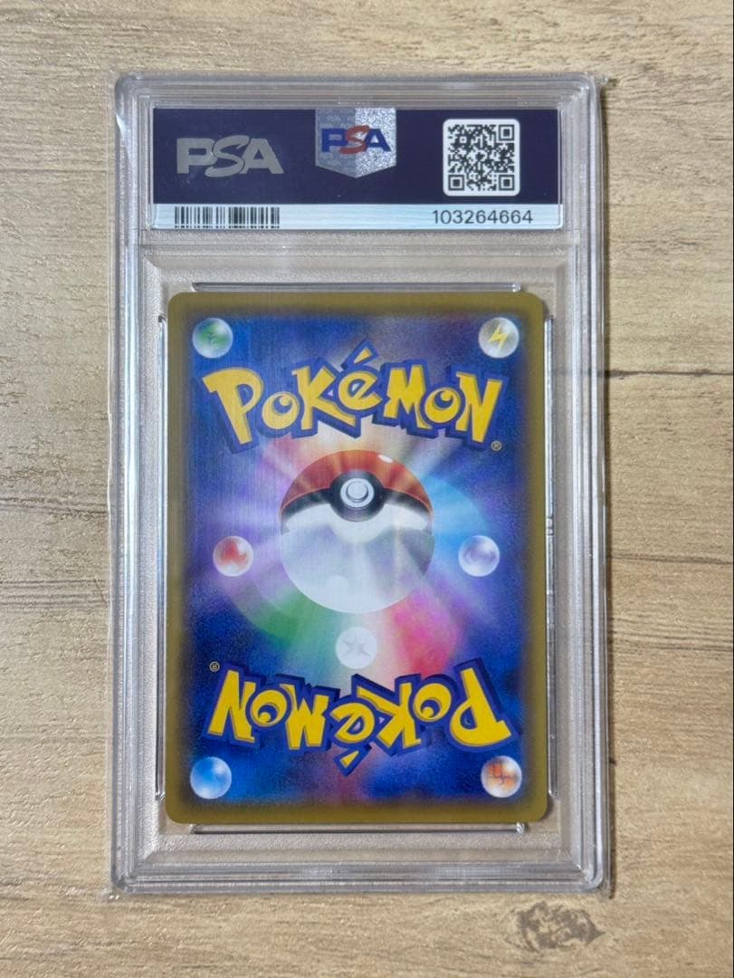 ブルーの探索 SR SM9b フルメタルウォール 061/054