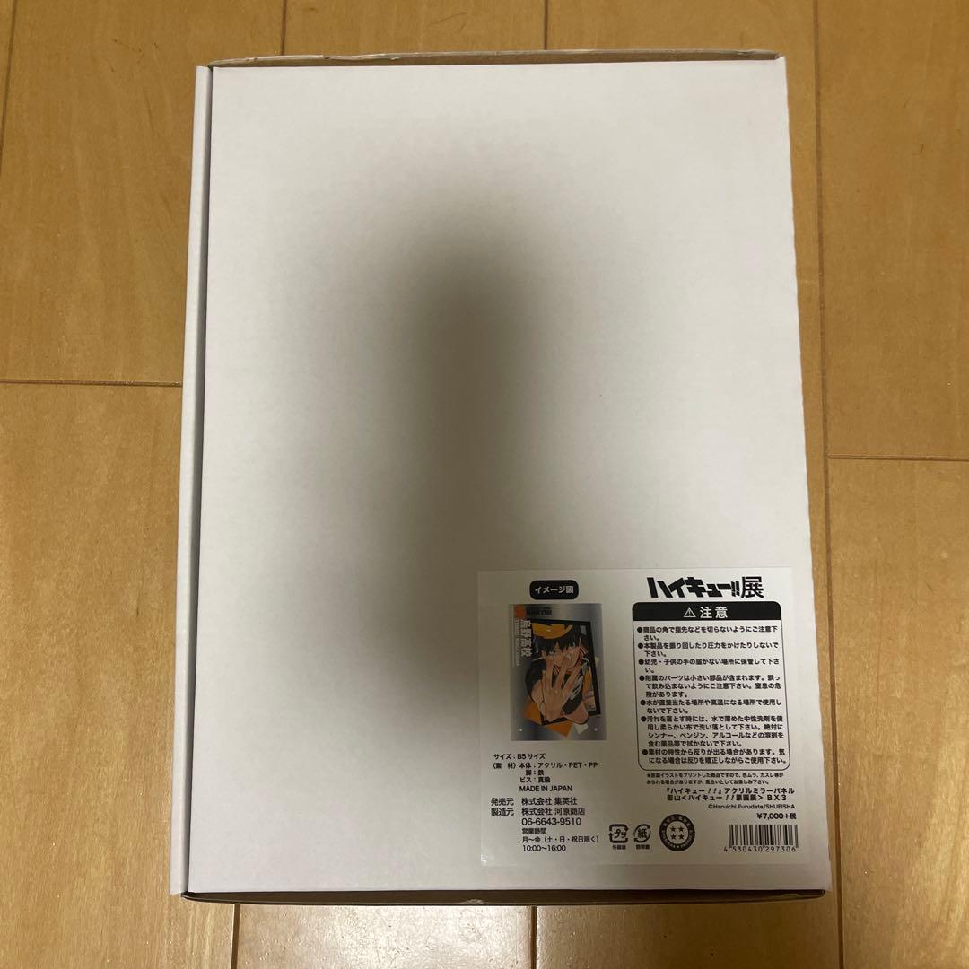 ハイキュー展　アクリルミラーパネル　影山飛雄　原画展　限定　アートボード
