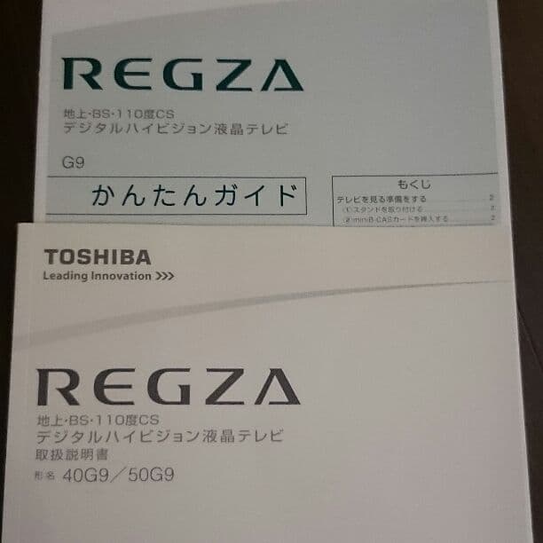デジタルハイビジョン液晶 テレビ 50型   テレビボードセット