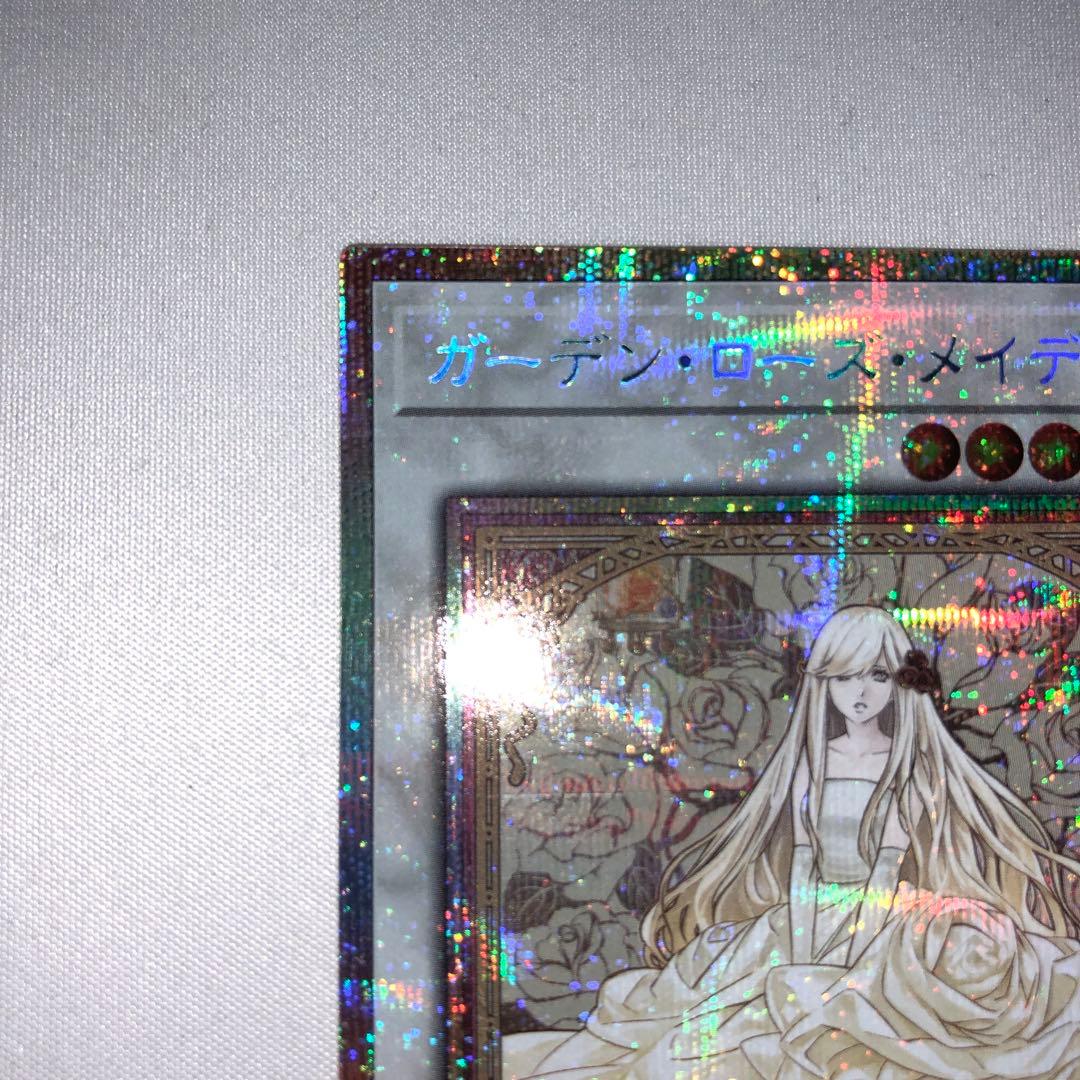 ガーデンローズメイデン プリズマ ガーデン・ローズ・メイデン