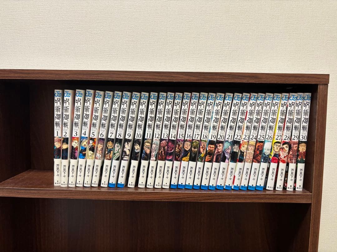 呪術廻戦 全30巻セット