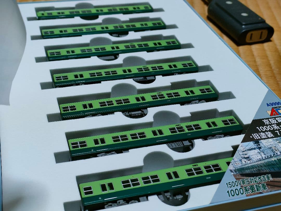 A-9990 京阪電車　1000系　更新車・旧塗装　　　7両セット
