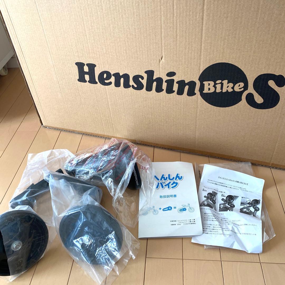 へんしんバイクS(2〜5歳)ブルー