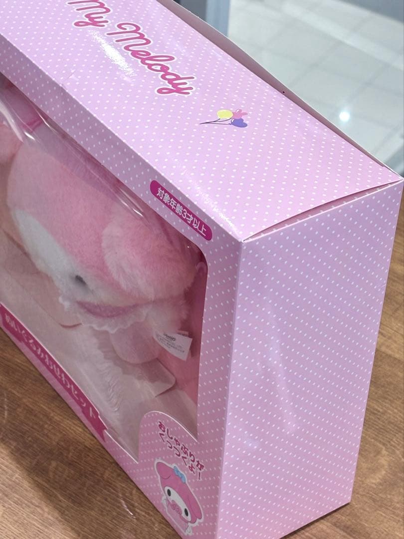 【未開封】マイメロディー ぬいぐるみおせわセット サンリオ (送料込み)