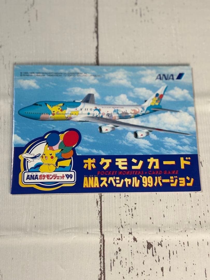 ANA ポケモンカード ANAスペシャル99バージョン