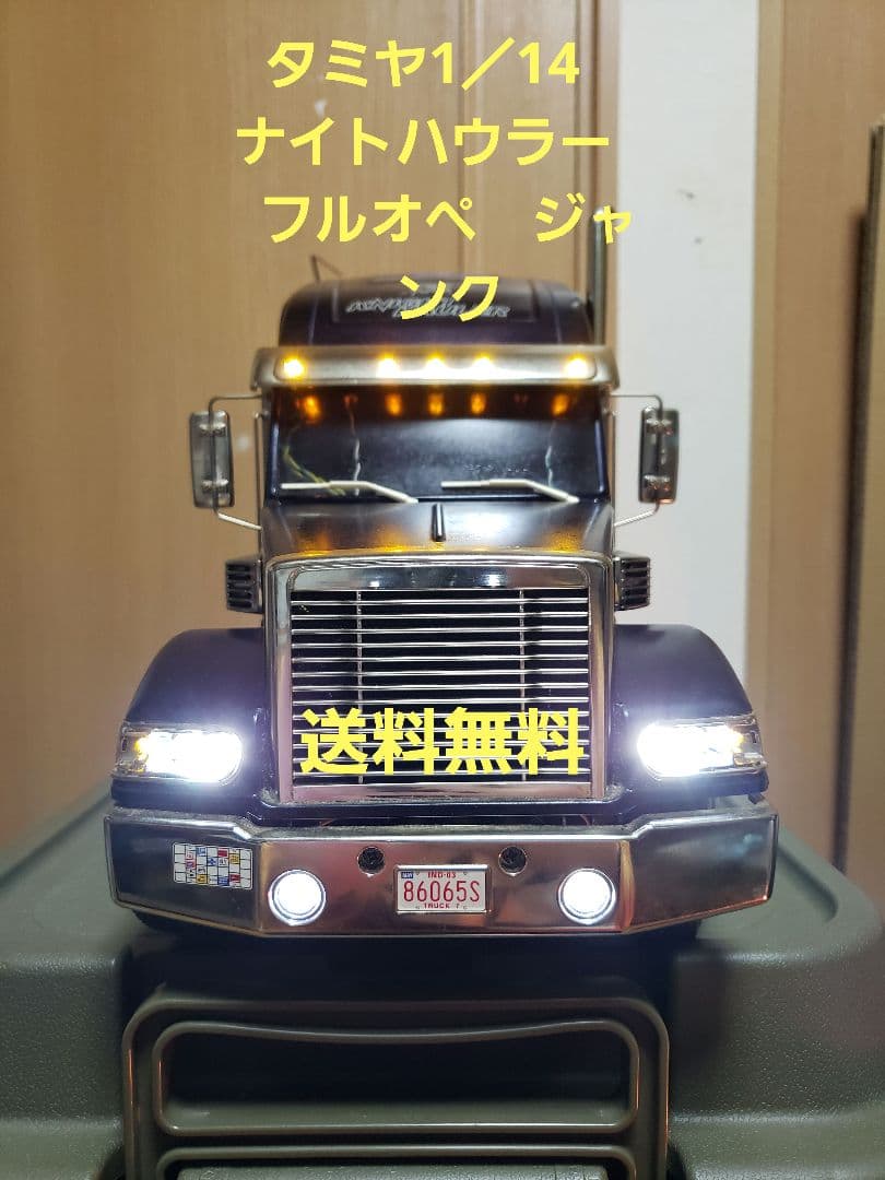 タミヤ1／14　ナイトハウラー　フルオペ　ジャンク　プロポ付き