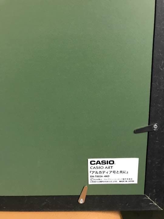 キャプテンハーロック CASIOアート