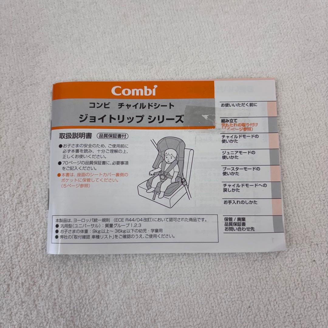 クリーニング済☆未使用に近い☆　コンビ　ジョイトリップ　エアスルー　ダークグレー