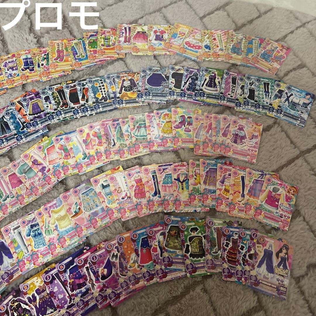 アイカツカード まとめ売り 大量