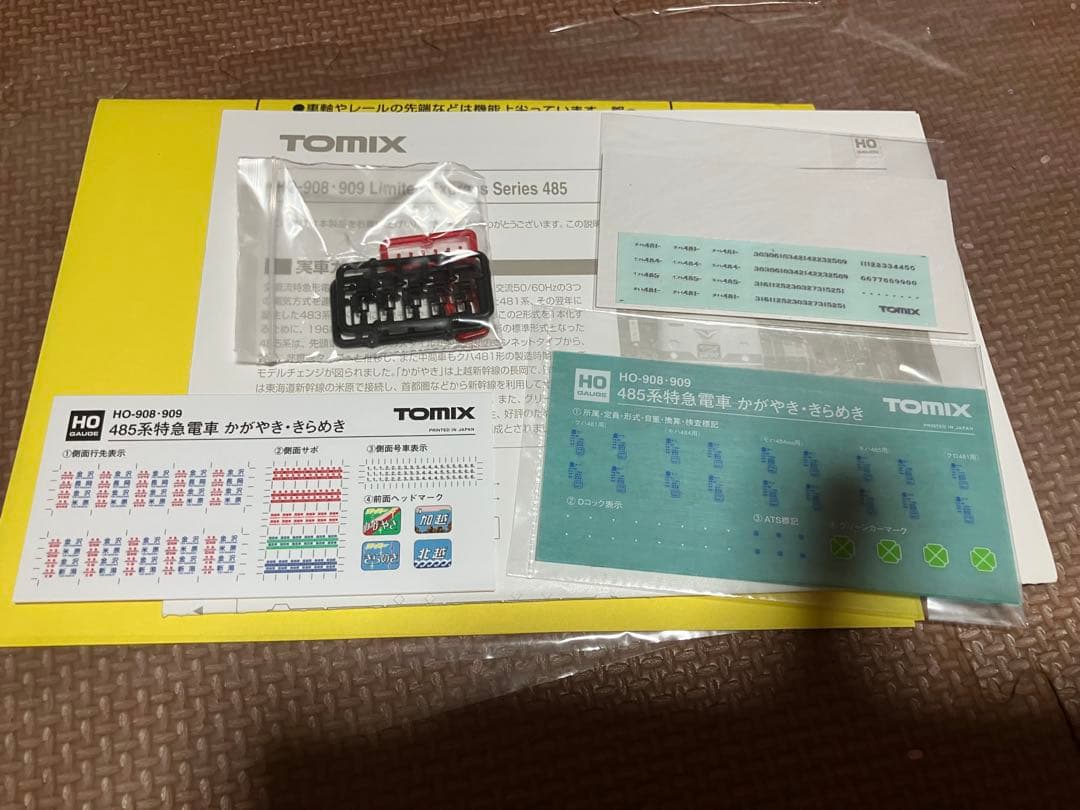 TOMIX HO-909 485系かがやき増結セット