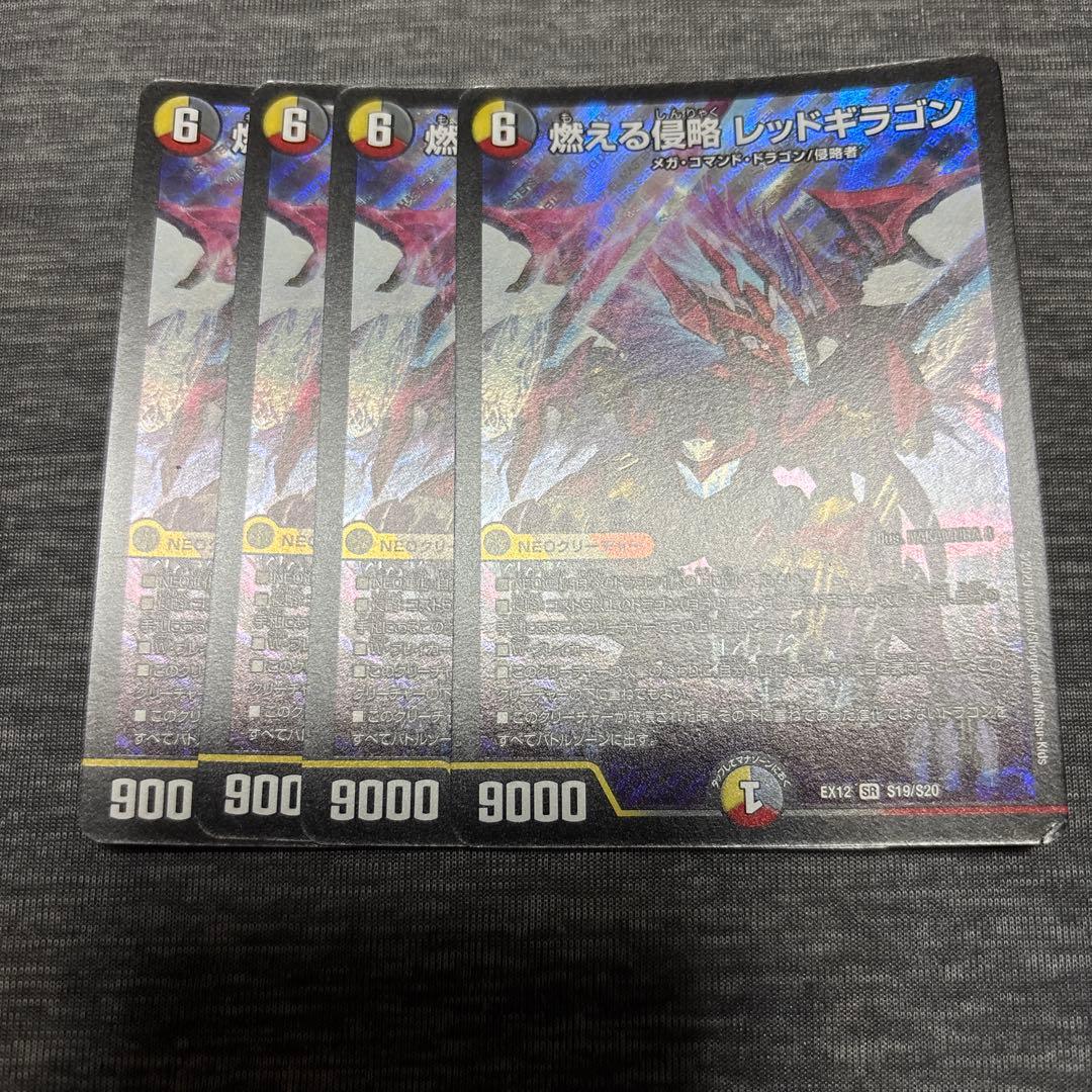 暴覇斬空SHIDEN-410 シークレット 4枚　シク　 レッドギラゴン4枚