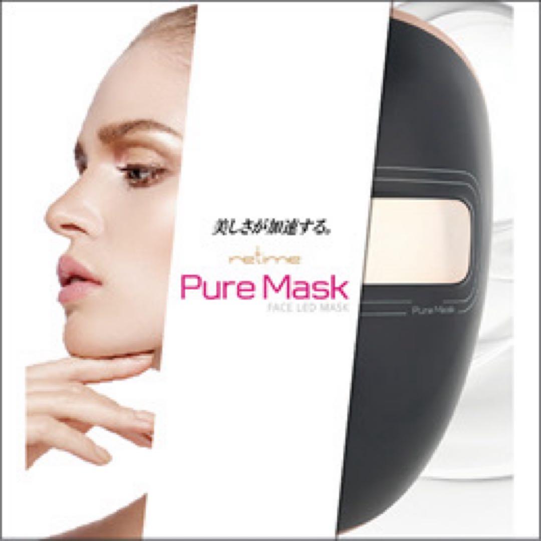 retime Pure LED Mask フェイスマスク