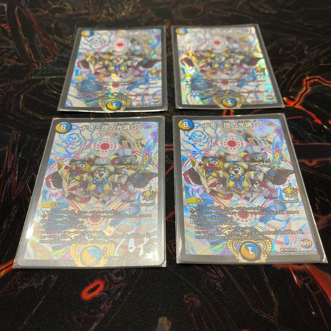 ドレミ団の光魂Go！ プロモ 4枚