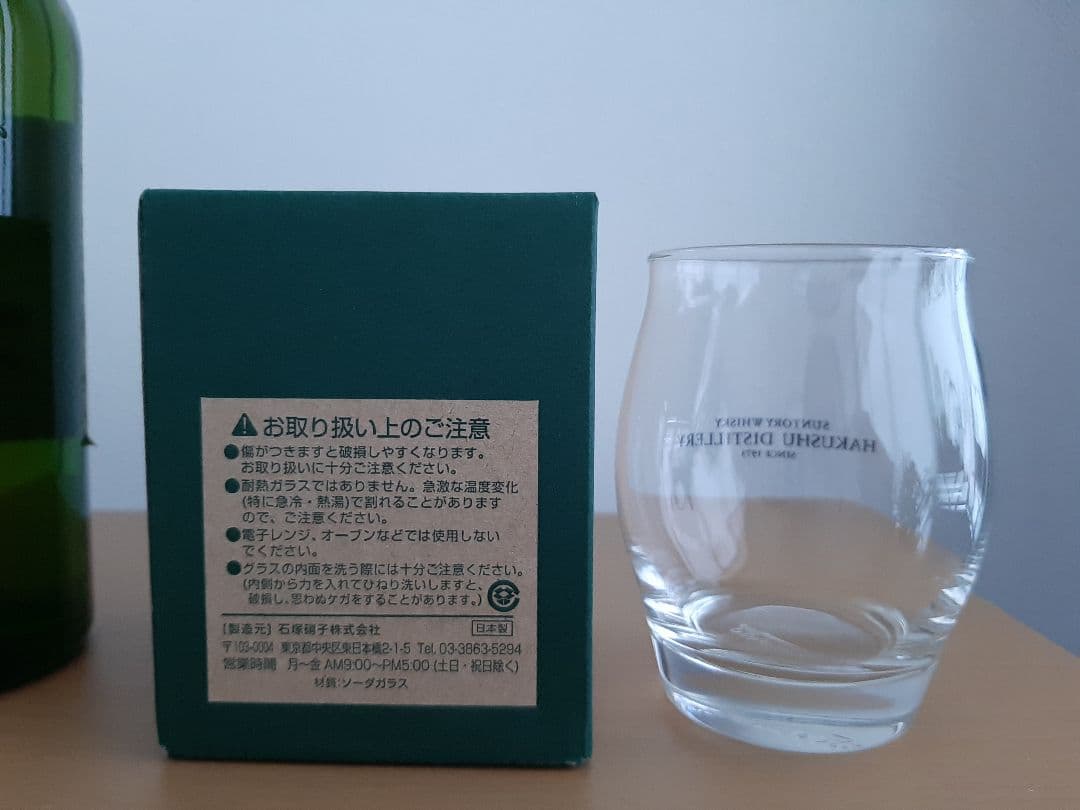 サントリー ウイスキー 白州 12年 海外版 パンフレット付