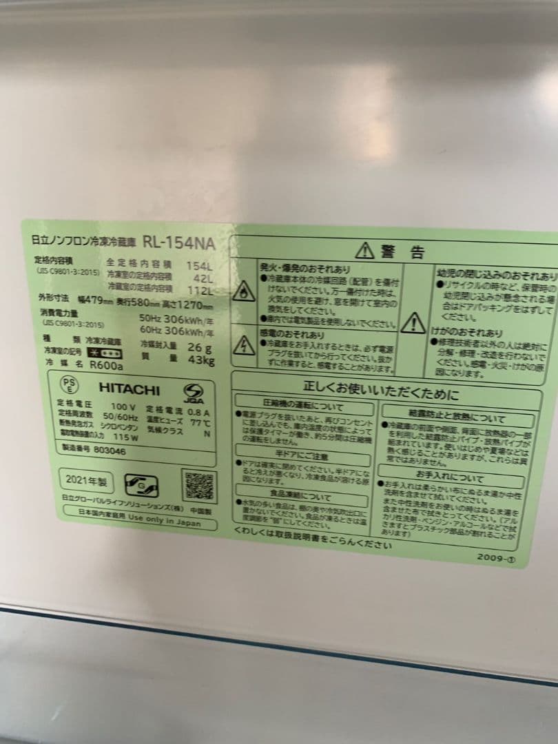 J290\" 国産メーカー 単身サイズ 家電セット 冷蔵庫/洗濯機