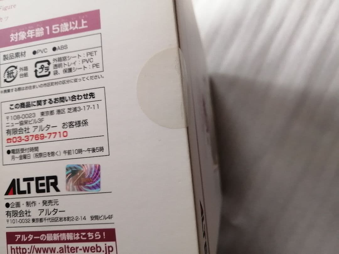 ALTER シャイニング・ハーツ メルティ 1/8 完成品フィギュア　アルター
