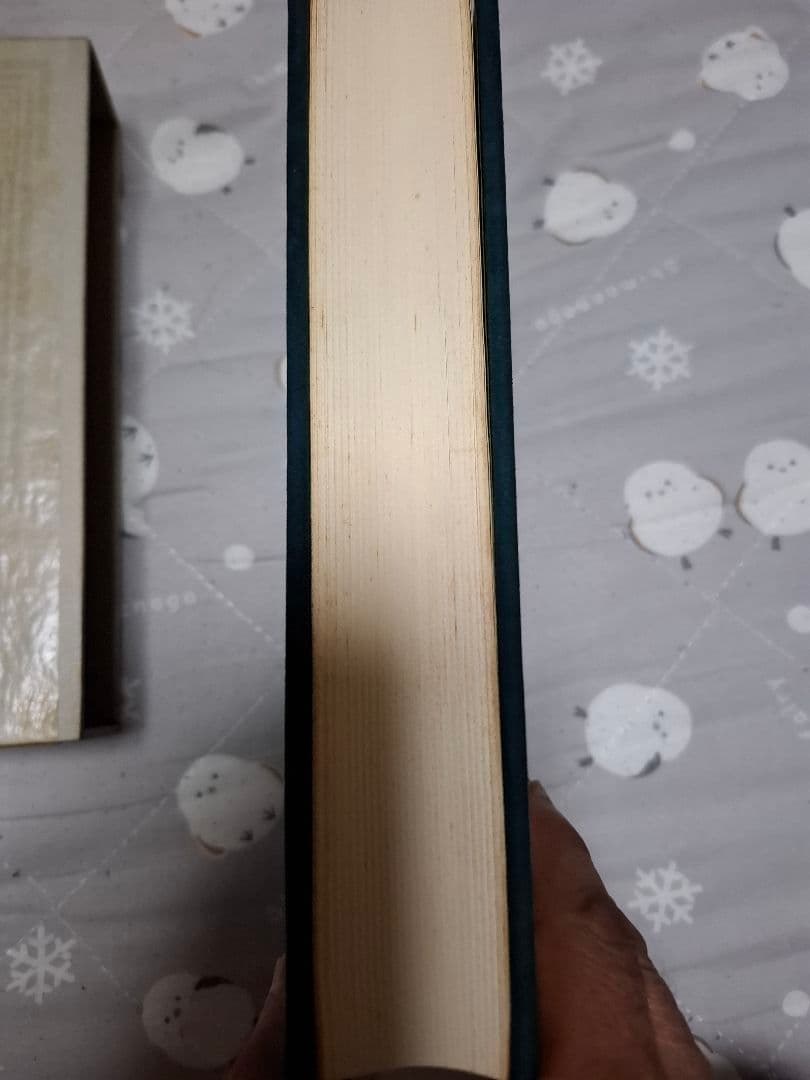 谷崎潤一郎.自選集サイン入り