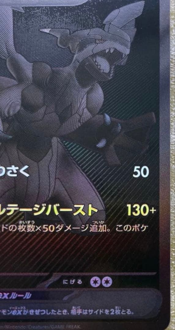 ゼクロムex トレーディングカード HP230