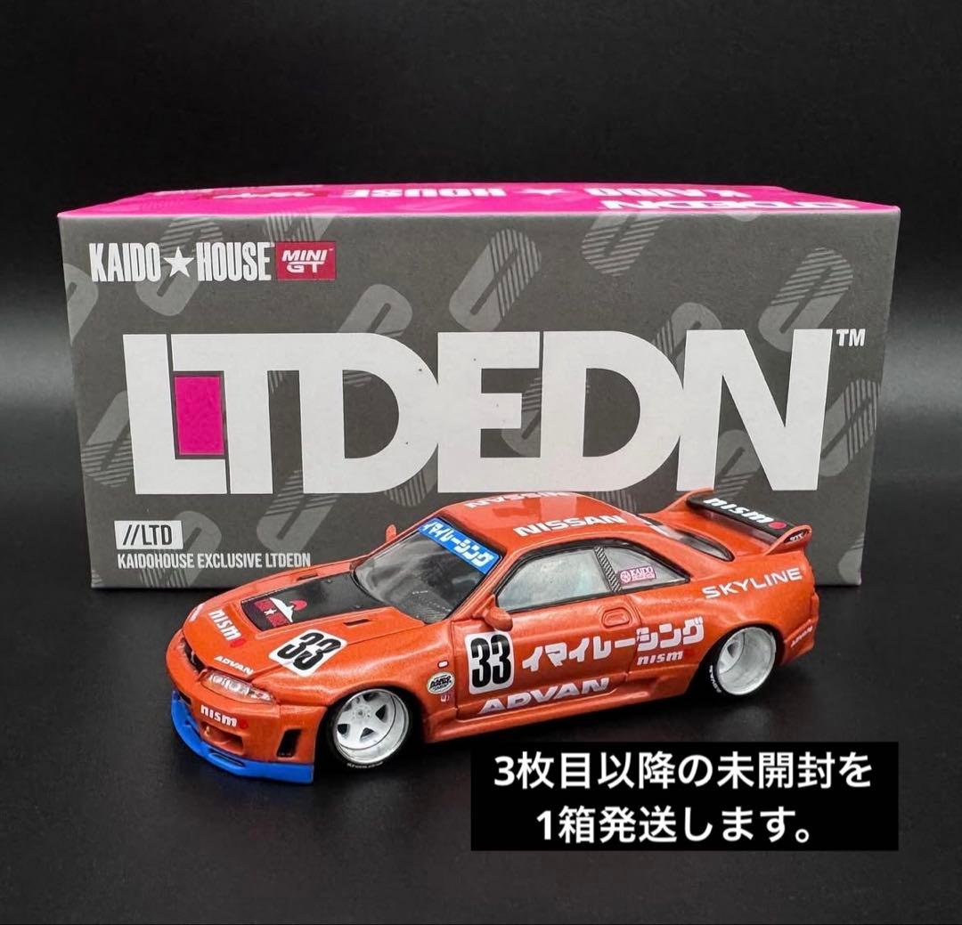 MINIGT KAIDO HOUSE 1/64 r33 カイドウ　街道 gt-r
