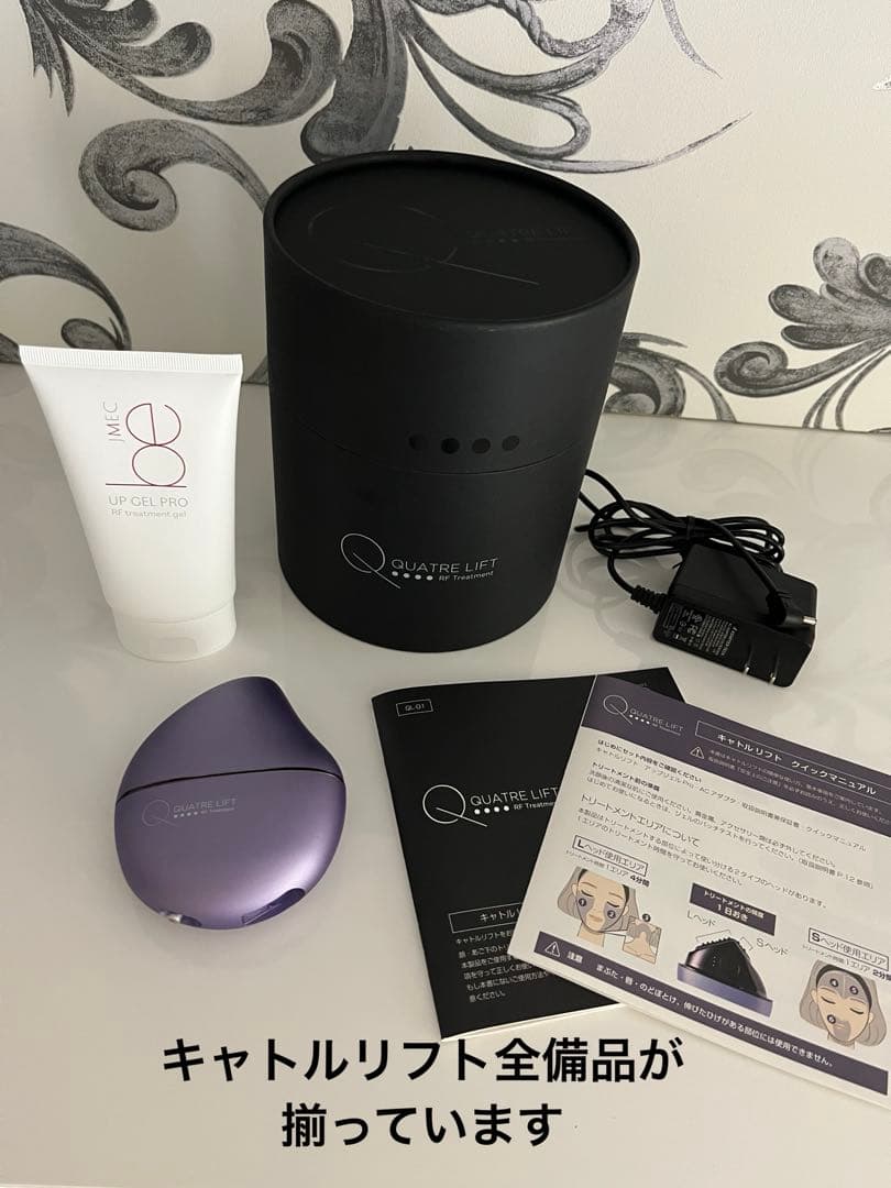 JMEC be キャトルリフト美顔器、YA-MANジェル2本セット