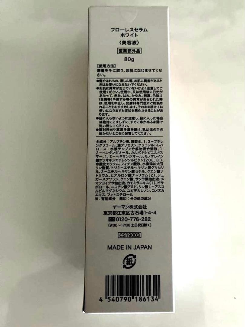 JMEC be キャトルリフト美顔器、YA-MANジェル2本セット