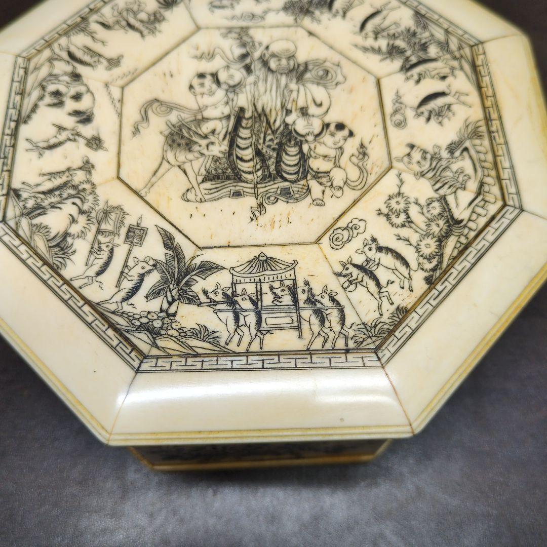 古月軒製 獣骨製 唐人動植物文様 八角 蓋物