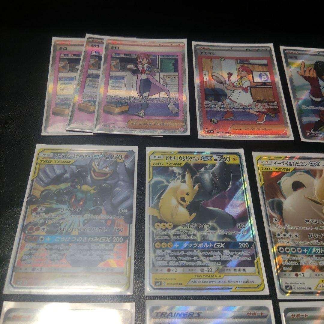 販*.様 ポケモンカード　引退品　まとめ売り　ＧＸ ＳＡＲ ＳＲ
