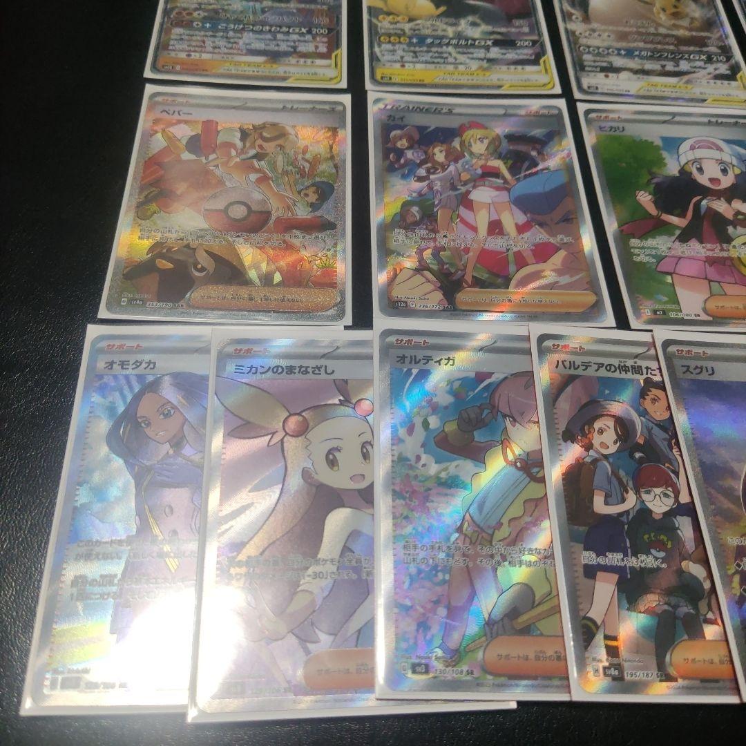 販*.様 ポケモンカード　引退品　まとめ売り　ＧＸ ＳＡＲ ＳＲ