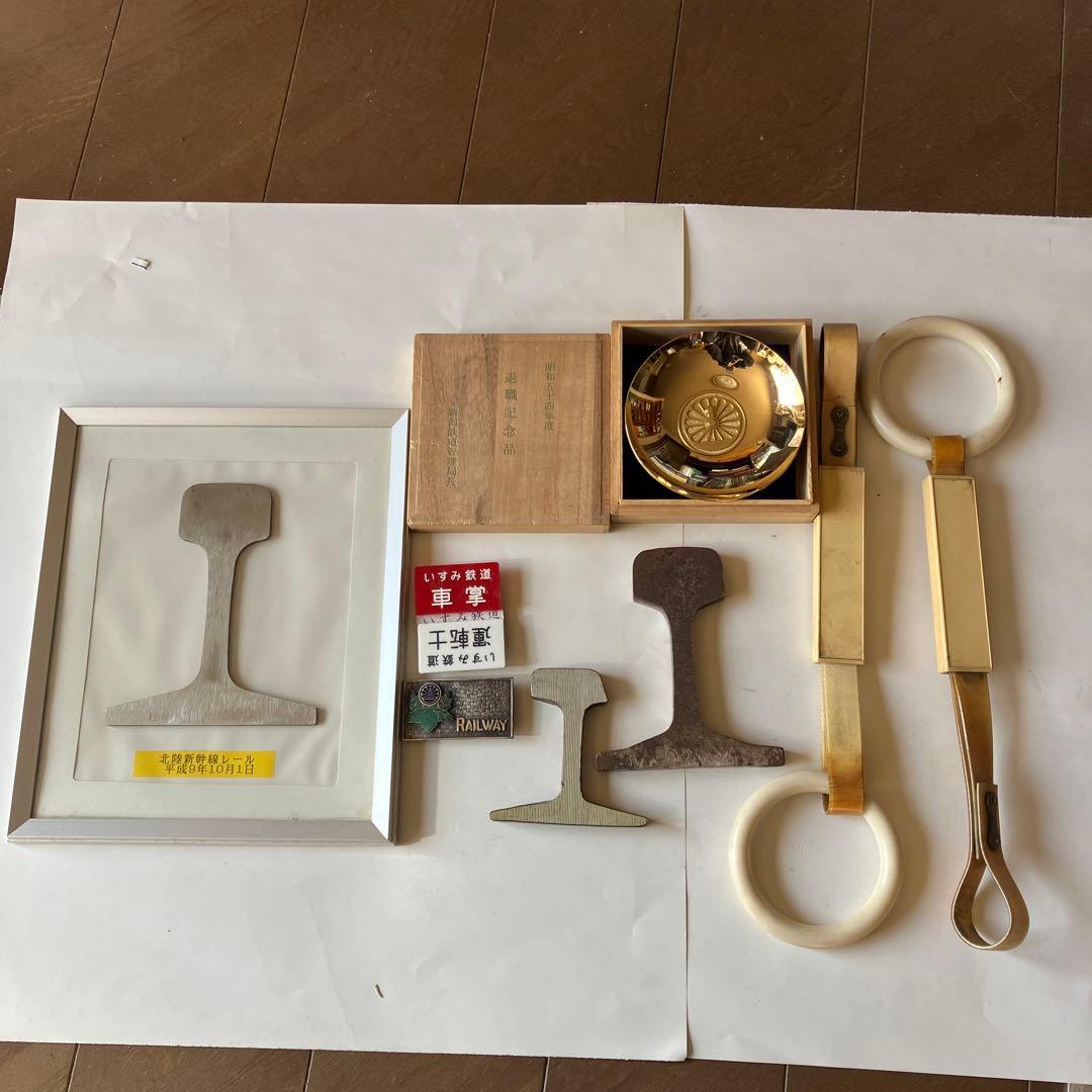 鉄道グッズ　レール　吊り革　など