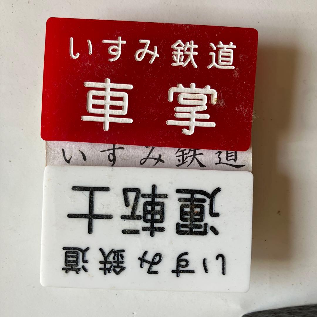 鉄道グッズ　レール　吊り革　など