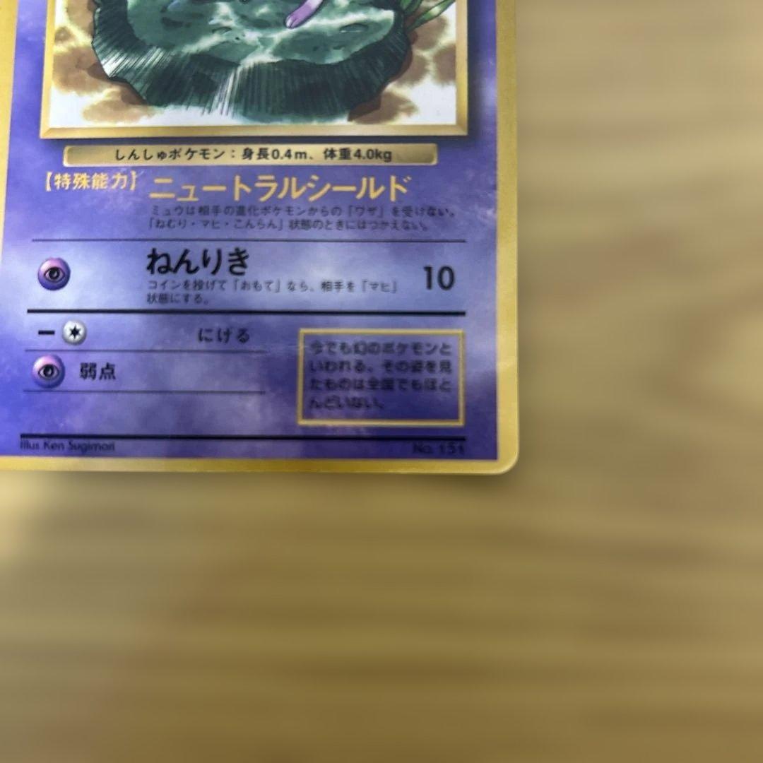 ミュウ ★ 第3弾拡張パック 化石の秘密　拡張シートミュウ