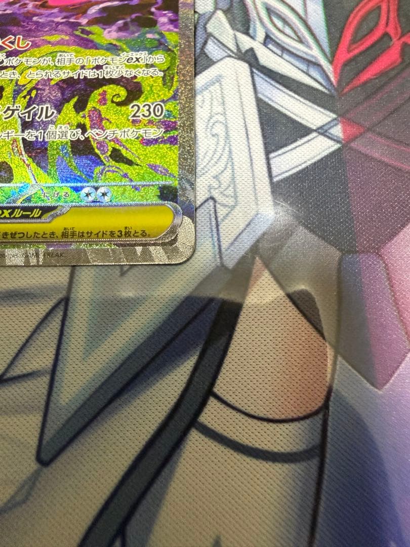 t*b様 メガゲンガー　ex sar