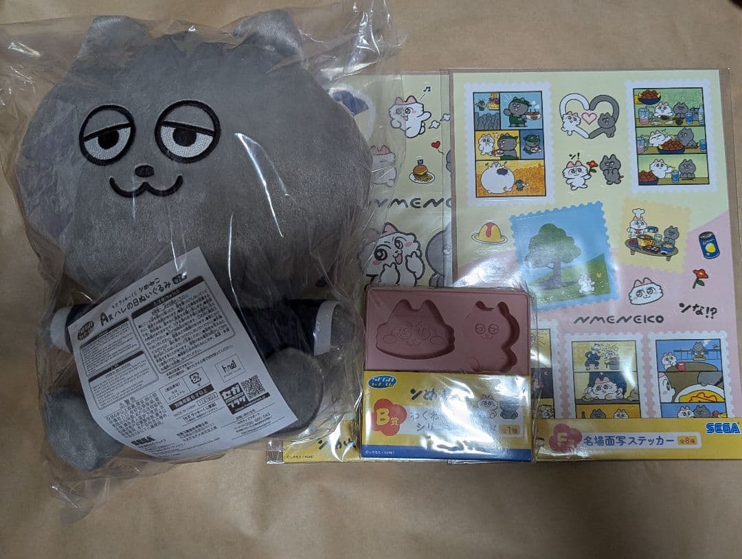 ンめねこ　SEGAラッキーくじ