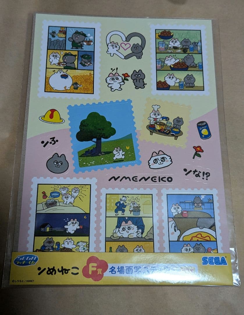 ンめねこ　SEGAラッキーくじ