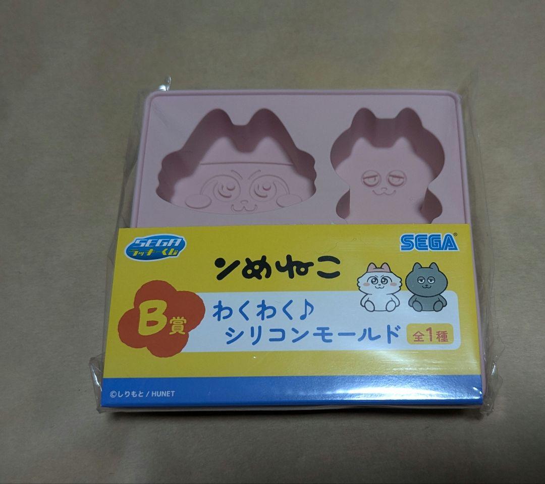 ンめねこ　SEGAラッキーくじ