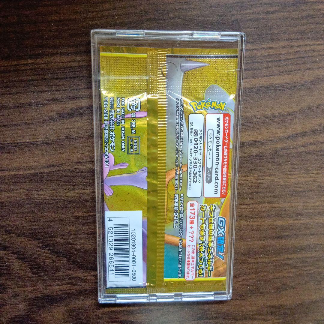 ポケモンカード タッグオールスターズ 未開封