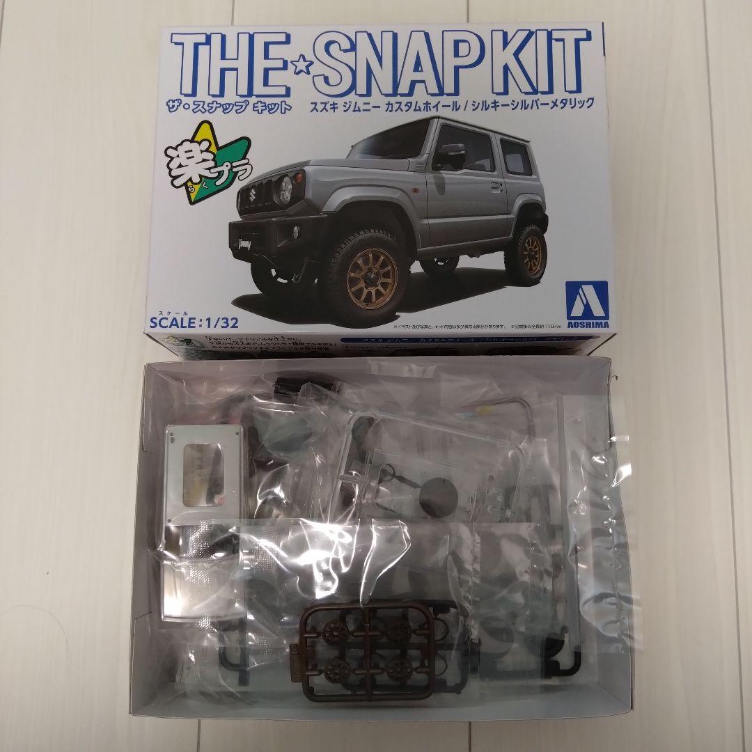アオシマ 楽プラ ザ・スナップキット 10台 プラモデル