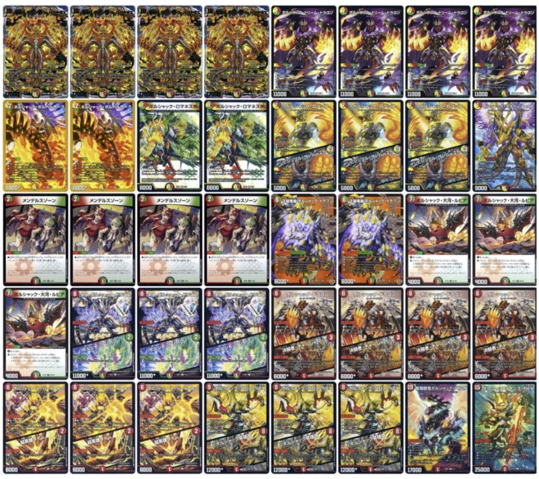 【CS優勝最新構築】リースボルシャック