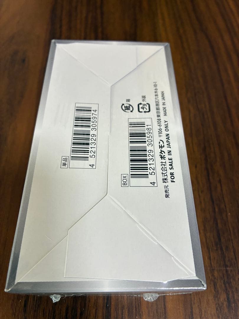 ポケモンカードゲーム ハイクラスパック シャイニースターV シュリンク付き　新品