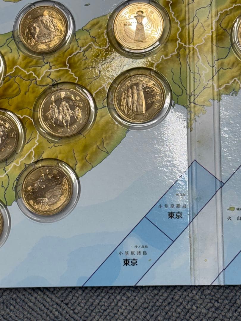地方自治47都道府県 記念硬貨