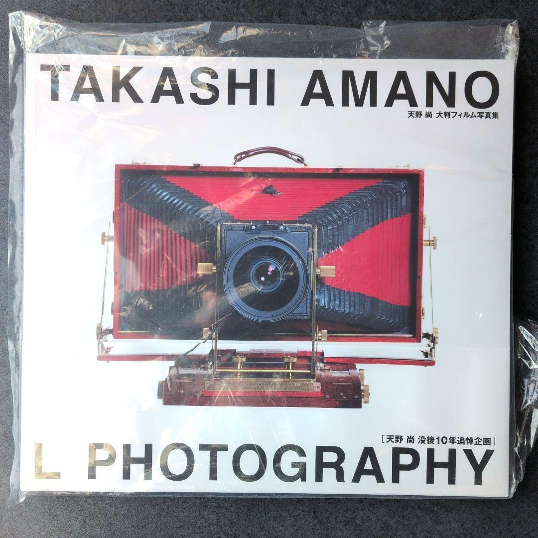 ADA 天野尚大判フィルム写真集と来年のカレンダー